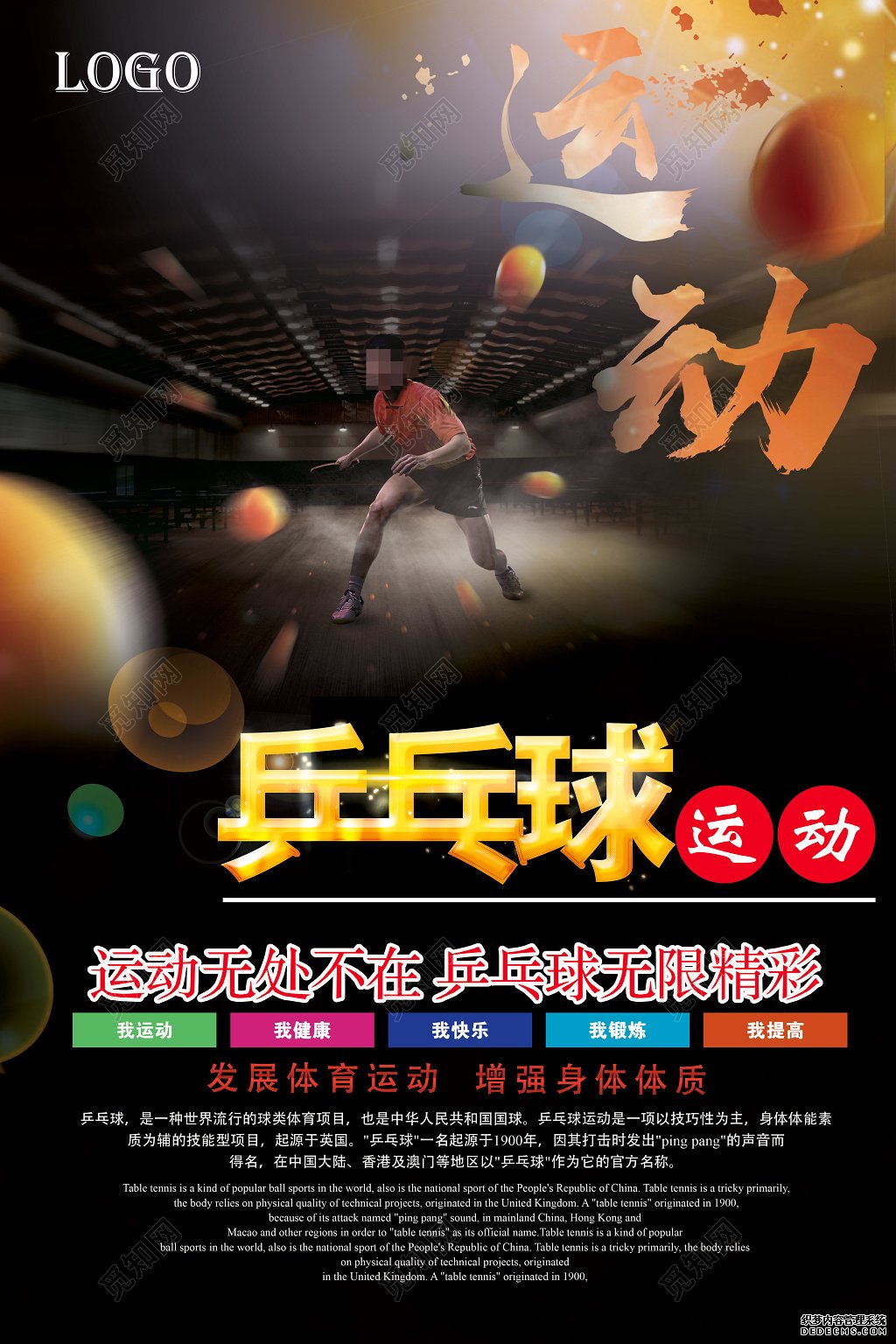 许昕绝招揭秘：乒乓球接发球失误的致命原因！