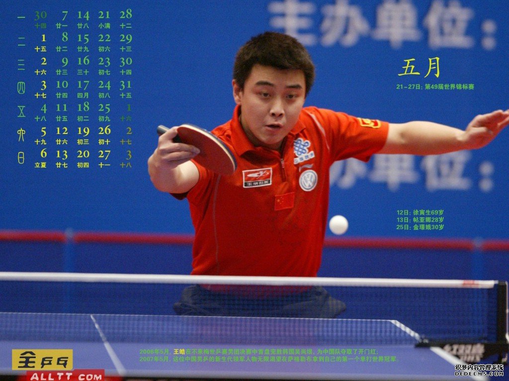 小小乒乓球撬动社区治理大文章