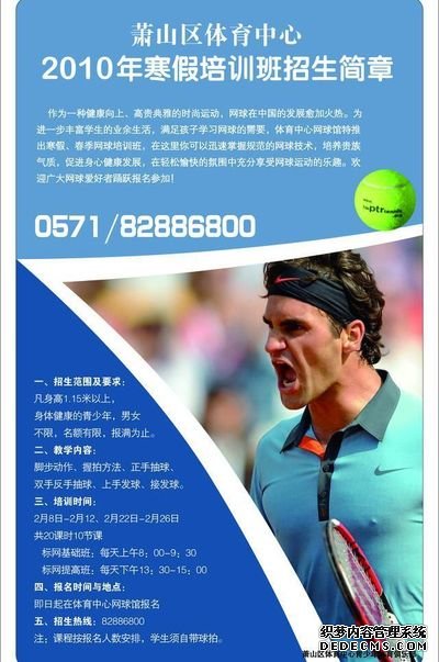 网球中巡赛连续第五年落户中国澳门年终盛宴12月上演