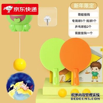 十五运会群众比赛乒乓球项目团体冠军出炉